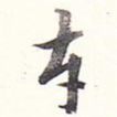 本