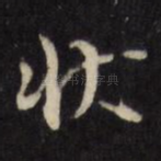 状
