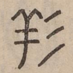洋