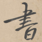 书