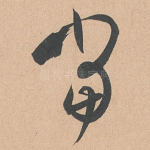 当