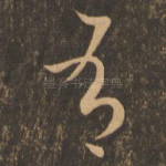 有