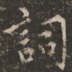 词