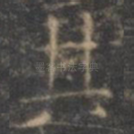 其