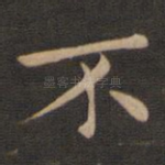 不