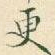 更