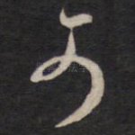 可