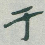 于