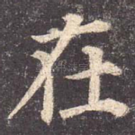 在