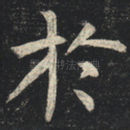 于