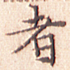 者