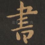书