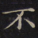 不