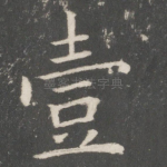 一