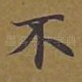 不