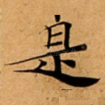 是