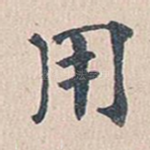 用