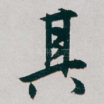 其