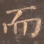 而