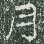 月