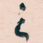 之