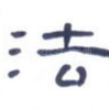 法