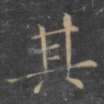其