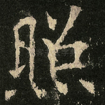 照