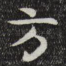 方