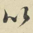 以