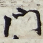 门