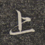上