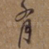 有