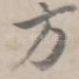 方