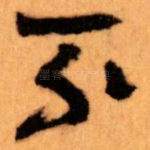 不