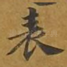 表