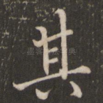 其