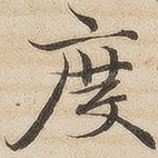 度