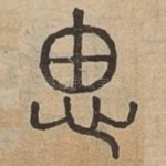 思