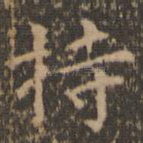 持