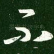不