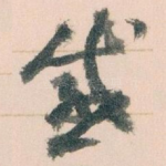 感