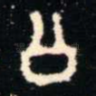 公