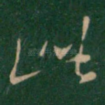此