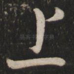 上