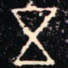 五