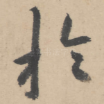 于