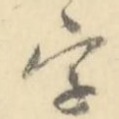 字