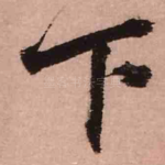 下