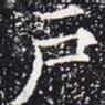 户